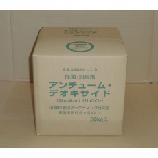 Sterilizer / disinfectant ② Sterilizer / disinfectant ②